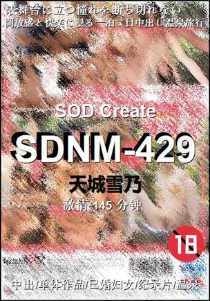SDNM-429torrent
