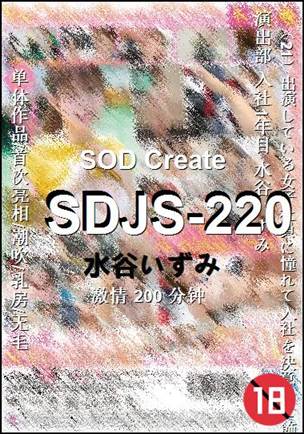 SDJS-220torrent