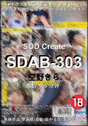SDAB-303torrent