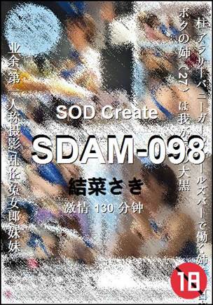 SDAM-098torrent