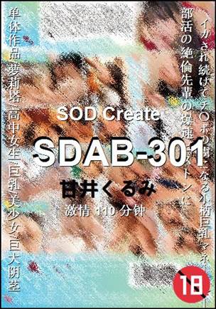 SDAB-301torrent