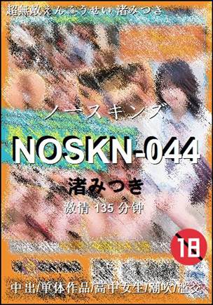 NOSKN-044torrent