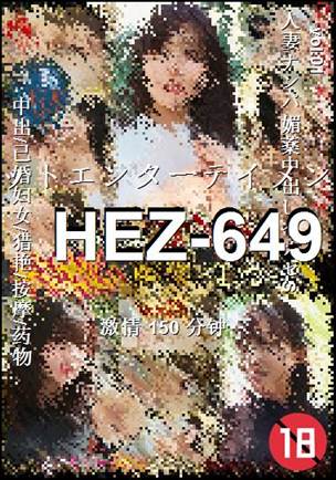 HEZ-649torrent