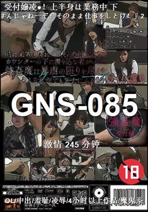 GNS-085torrent