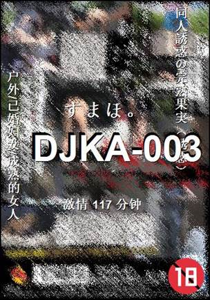 DJKA-003torrent