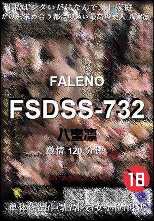 FSDSS-732torrent