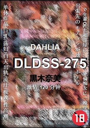 DLDSS-275torrent