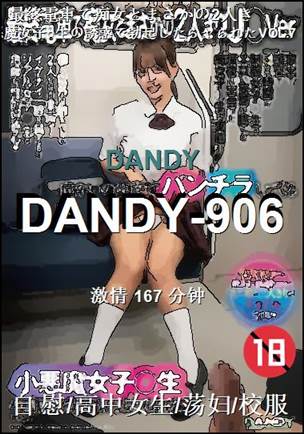 DANDY-906torrent