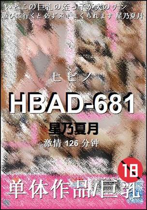 HBAD-681torrent