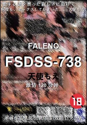 FSDSS-738torrent