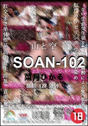 SOAN-102torrent
