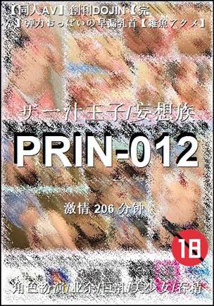PRIN-012torrent