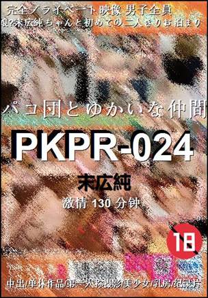 PKPR-024torrent