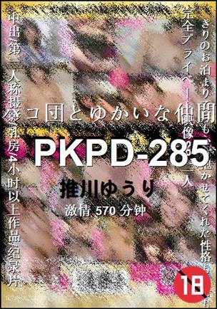 PKPD-285torrent