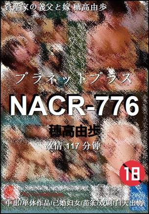 NACR-776torrent