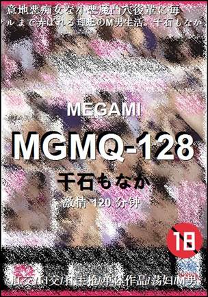 MGMQ-128torrent