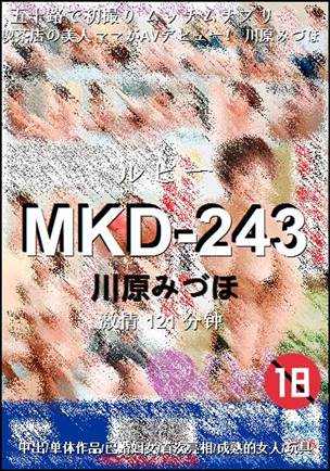 MKD-243torrent