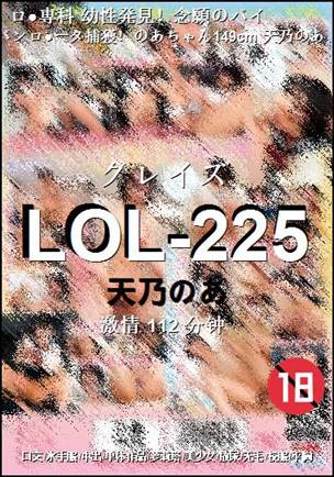 LOL-225torrent