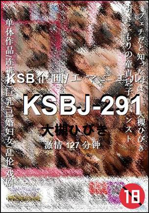 KSBJ-291torrent