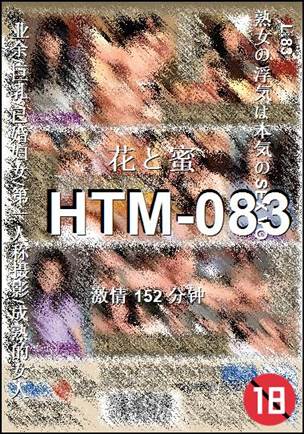 HTM-083torrent