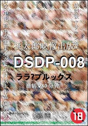 DSDP-008torrent