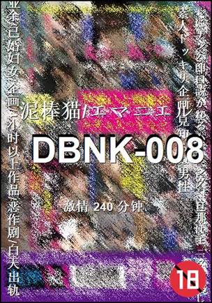 DBNK-008torrent
