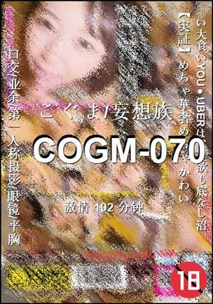 COGM-070torrent