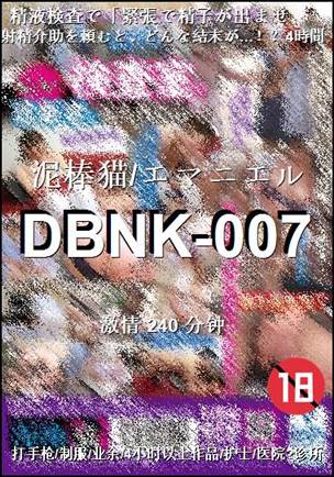 DBNK-007torrent