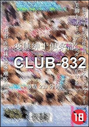 CLUB-832torrent