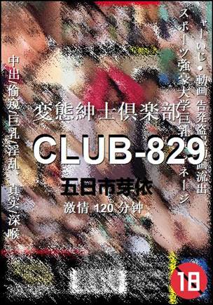 CLUB-829torrent
