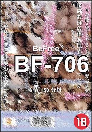BF-706torrent