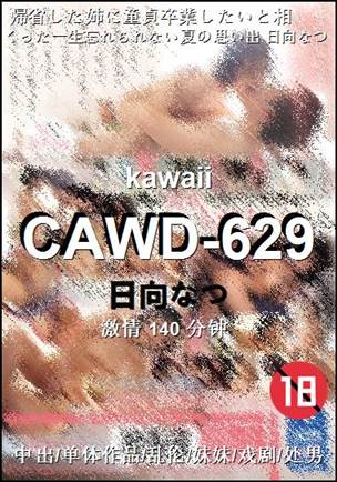 CAWD-629torrent