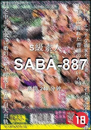 SABA-887