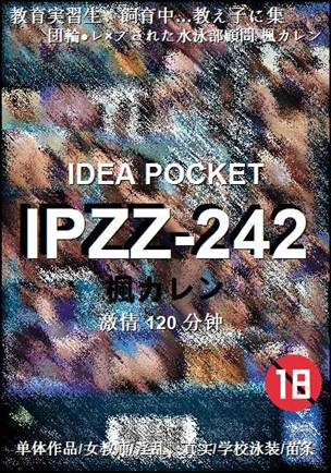 IPZZ-242torrent