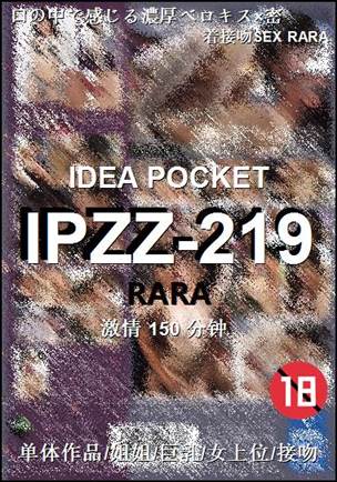 IPZZ-219torrent