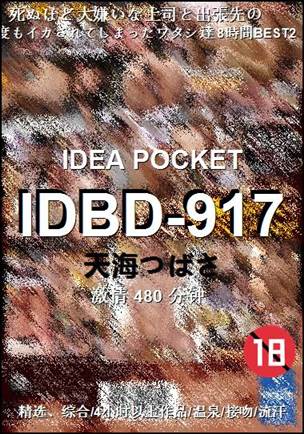 IDBD-917torrent