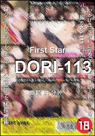 DORI-113torrent