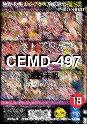 CEMD-497torrent
