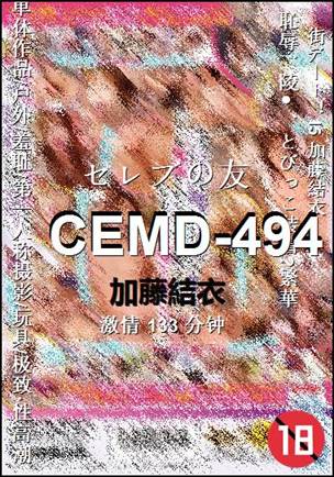 CEMD-494torrent