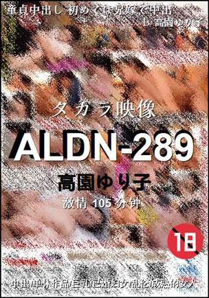 ALDN-289torrent