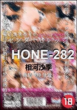 HONE-282torrent
