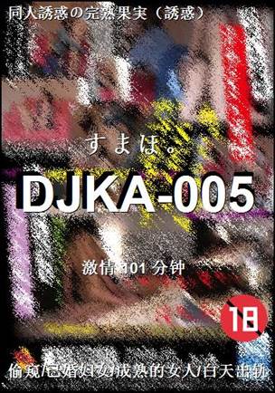 DJKA-005torrent