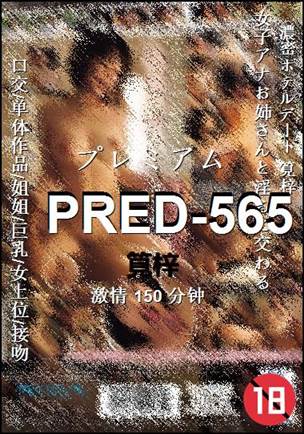 PRED-565torrent
