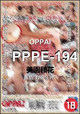 PPPE-194torrent