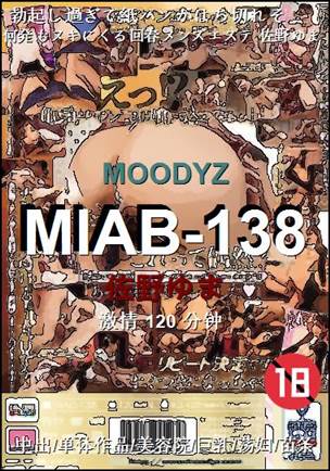 MIAB-138torrent