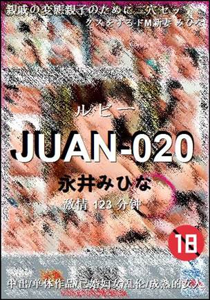 JUAN-020torrent