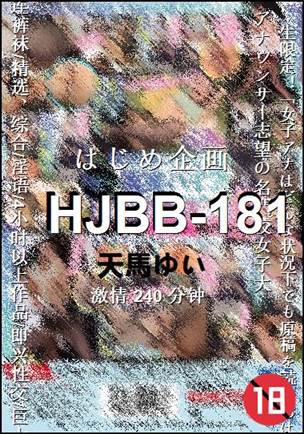 HJBB-181torrent