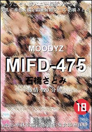 MIFD-475