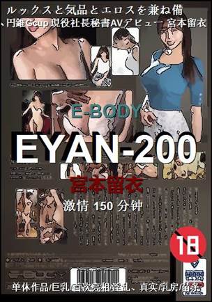 EYAN-200torrent