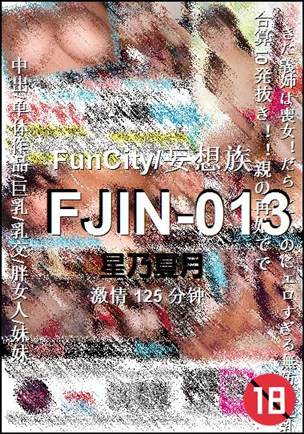 FJIN-013